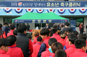 [NSP PHOTO]영암군, K리그와 함께하는 유소년 축구 클리닉 성료