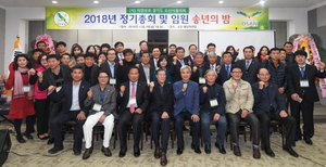 [NSP PHOTO]오산시, 2018 정기총회 및 임원 송년의 밤 개최