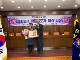 [NSP PHOTO]박옥분 경기도의원, 바른지도자상 의정분야 대상