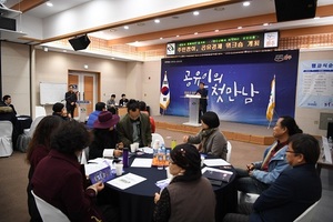 [NSP PHOTO]완주군, 공유경제 워크숍 성황…100여명 참여