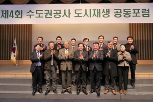 [NSP PHOTO]SH·수도권공사, 도시재생뉴딜 방향 모색 공동포럼 개최