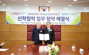 [NSP PHOTO]경북대학교-한국농촌경제연구원 산학협력 협약식 가져