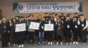 [NSP PHOTO]공주대, 2018 KNU 창업캠프 및 창업경진대회 개최
