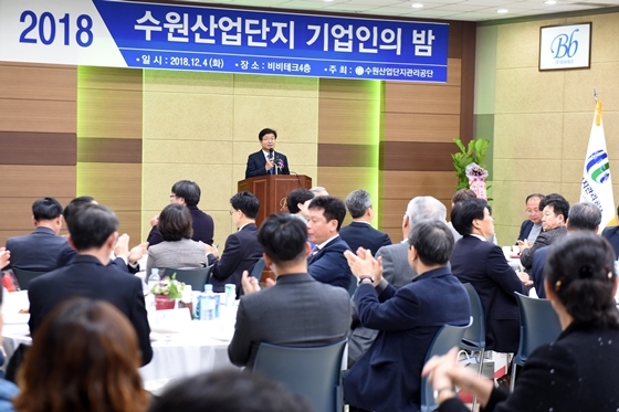 NSP통신-염태영 수원시장이 4일 열린 2018 수원산업단지 기업인의 밤 행사에서 축사를 전하고 있다. (수원시)