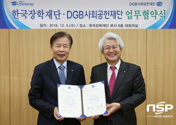 NSP통신-(왼쪽부터)한국장학재단 이정우 이사장, DGB금융그룹 김태오 회장 (DGB금융그룹)