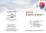 [NSP PHOTO]충남대, 공주지역 독립운동 주제로 학술대회 개최