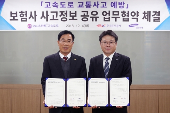 NSP통신-(왼쪽부터) 유병철 한국도로공사 교통처장, 김대진 삼성화재 상무. (한국도로공사)