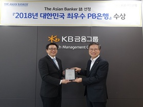 [NSP PHOTO]KB국민은행,  대한민국 최우수 PB은행 선정