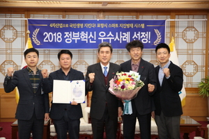 [NSP PHOTO]포항시 지진대책, 2018 정부혁신 우수사례 선정