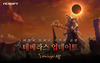 [NSP PHOTO]엔씨소프트 리니지M 시간의 균열-테베라스 추가