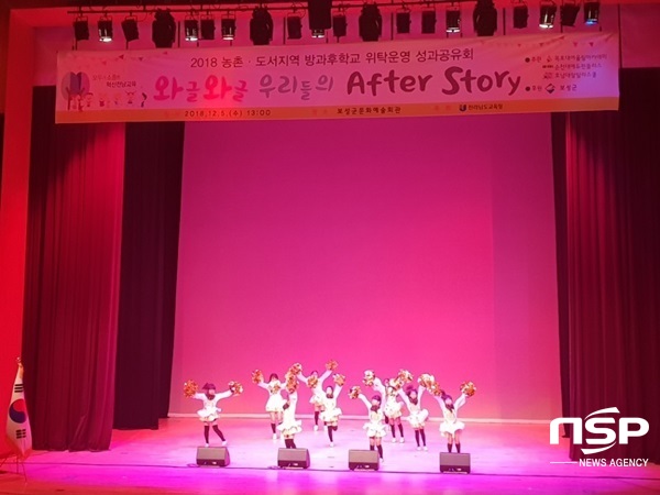 NSP통신-전남교육청 방과후학교 위탁운영사업 성과공유회. (전남교육청)