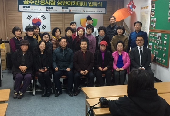 NSP통신-▲공주시가 내년 3월까지 공주산성시장 상인아카데미를 실시한다. (공주시)
