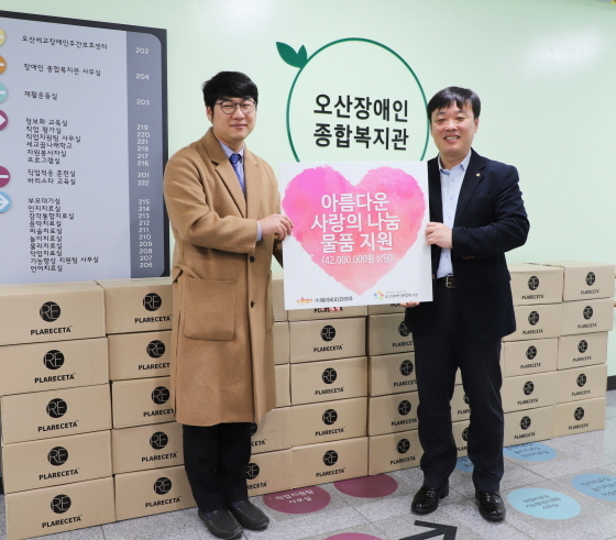 -5일 오산장애인종합복지관에서 제약회사 제이비피코리아가 후원물품 전달식 후 기념촬영을 하고 있다. (오산시)