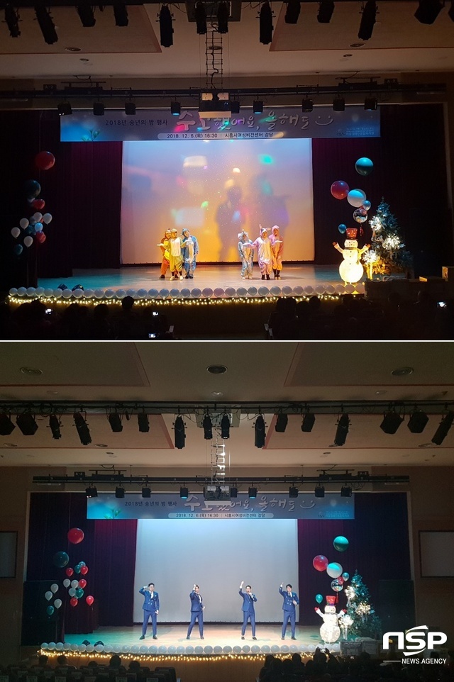 NSP통신-2018년 송년의 밤 행사에서 다채로운 공연이 펼쳐지고 있다. (나수완 기자)