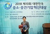 [NSP PHOTO]홍재기 시니어벤처협회 부회장, 중소·중견기업 혁신 대상 동반성장위원장 상 수상
