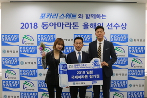 [NSP PHOTO]포카리스웨트, 동아마라톤 올해의 선수상 시상식