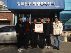 [NSP PHOTO]김포시축구협회, 이웃돕기성금 200만원 기탁