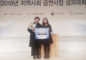 [NSP PHOTO]홍성군, 지역사회 금연사업 최우수기관 선정