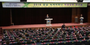 [NSP PHOTO]충남도, 녹색어머니회 역량강화 워크숍 개최