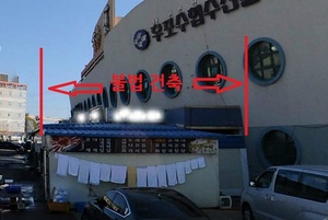 [NSP PHOTO]해양수산부, 난전(亂廛)은 안되고 불법건축물은 되고?