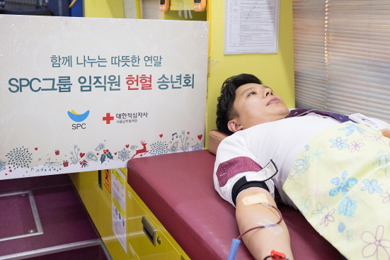 NSP통신-임직원 헌혈 송년회로 따뜻한 연말 나눠 (SPC그룹 제공)