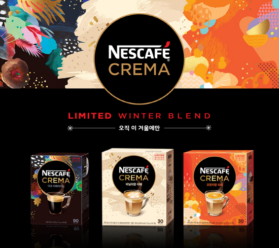 NSP통신-네스카페 크레마 윈터 블렌드 3종 (롯데네슬레코리아 제공)