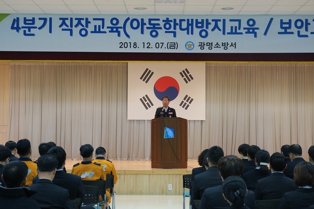 NSP통신-광명소방서가 2018년 4분기 직장교육을 실시하고 있다. (광명소방서)