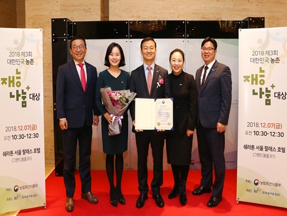 NSP통신-2018 제3회 대한민국 농촌 재능나눔 대상 시상식에서 신한은행 김성우 부행장(가운데)과 직원들이 기념촬영하는 모습이다. (신한은행)