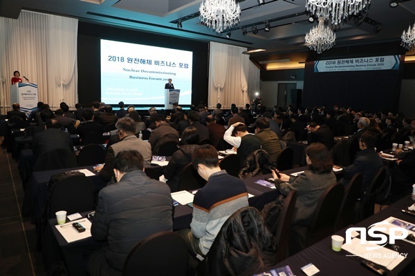 NSP통신-한국수력원자력이 7일 라마다서울호텔에서 우리나라 원전해체 기반 조성은 어떻게 할 것인가라는 주제로 2018 원전해체 비즈니스 포럼을 개최하고 있다. (한수원)