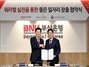 [NSP PHOTO]BNK부산은행, 워라벨 실천 통한 일자리 창출 협약 체결