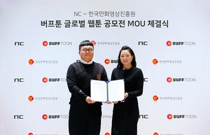 [NSP PHOTO]한국만화영상진흥원-NC, 공모전 개최 MOU 체결