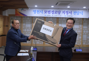 [NSP PHOTO]영천 행복한 경로당, 만들기 프로젝트 가동