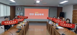 [NSP PHOTO]진안군, 홍삼축제 홍보대사 활동보고회 개최