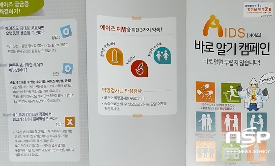 [NSP PHOTO]장수군보건의료원, 에이즈 예방 홍보 전개