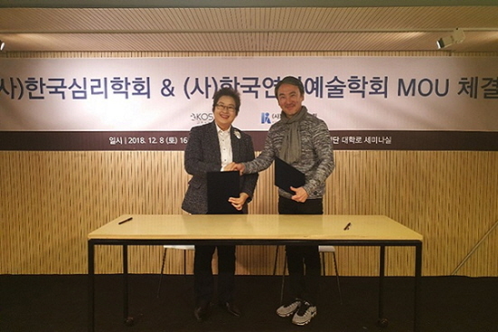 NSP통신-업무협약 체결 (한국심리학회 제공)