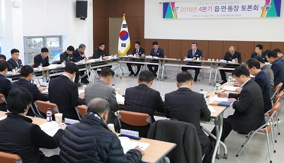 NSP통신-▲보령시가 지난 10일 4분기 찾아가는 읍면동장 토론회를 가졌다. (보령시)