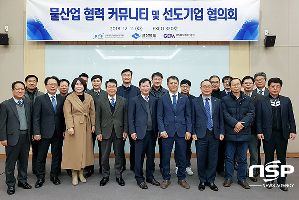 [NSP PHOTO]경북도, 대구 엑스코에서 물산업 협력커뮤니티 개최