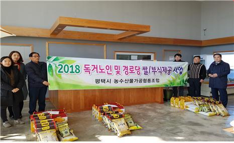 NSP통신-10일 평택시 농수산물가공협동조합이 경로당과 저소득 독거노인을 위해 전달해 달라며 300만원 상당의 쌀과 부식을 기탁하고 기념촬영을 하고 있다. (평택시)