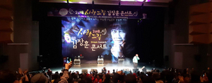 [NSP PHOTO]김장훈, 인천 계양구민들과 함께 한 사랑드림 콘서트 성료