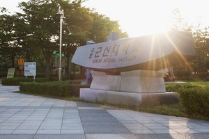 [NSP PHOTO]군산대, 수시모집 최종 합격자 발표