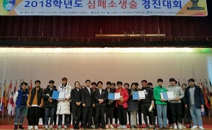 [NSP PHOTO]대구한의대, 심폐소생술 경진대회 개최