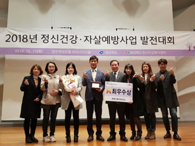 [NSP PHOTO]포항시 북구보건소, 경북도 정신건강사업 2년 연속 최우수상 수상