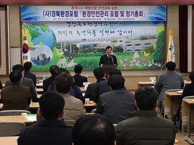 [NSP PHOTO]경북도, 환경안전관리포럼 개최... 환경사고 예방위한 정책방향 제시