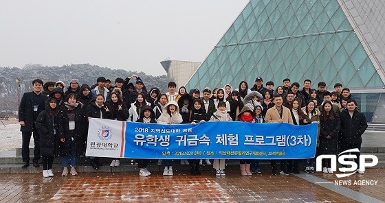 [NSP PHOTO]원광대, 전북지역 유학생 귀금속 체험 프로그램 진행