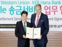 [NSP PHOTO]하나은행·웨스턴 유니온, 국내 거주 외국인 근로자 위해 업무협약 체결