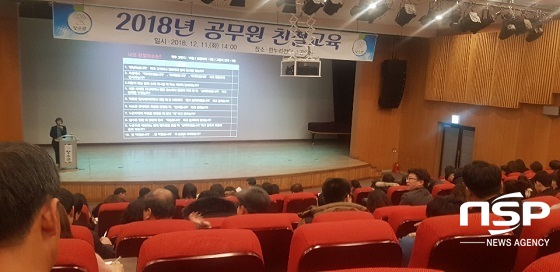 [NSP PHOTO]장수군, 전 직원 대상 친절 서비스 교육 실시
