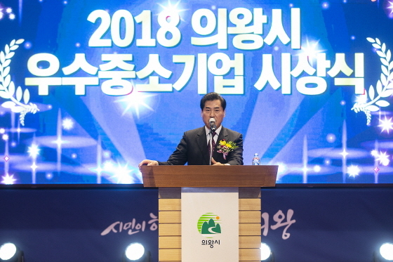 NSP통신-김상돈 의왕시장이 우수 중소기업을 선정하는 자리에서 축사를하고 있다. (의왕시)