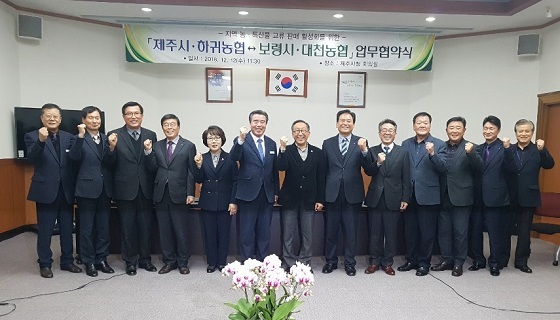 NSP통신-▲보령시가 12일 제주시와 농특산품 교류 판매 협약식을 가졌다. (보령시)