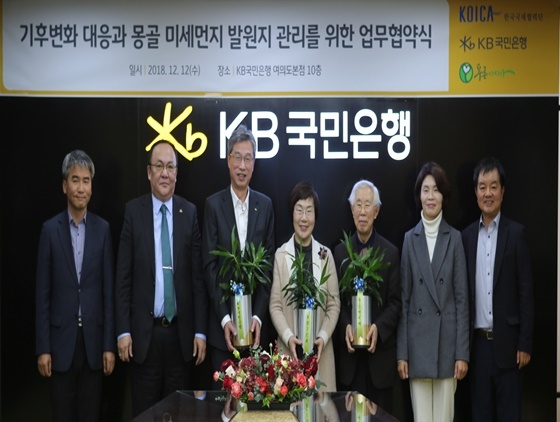 NSP통신-(왼쪽부터)고기연 산림청 국제산림협력관 국장, 밧차이칸(P. Batsaikhan) 주한몽골대사관 경제참사관, 허인 KB국민은행장, 이미경 KOICA 이사장, 손봉호 푸른아시아 이사장, 한정애 더불어민주당 의원 (KB국민은행)