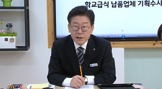 -12일 오후 1시 경기도청 도지사 집무실에서 이재명 경기도지사가 학교급식재료 납품업체 불법행위 근절 대책회의를 하고 있다. (이재명 경기도지사 SNS 캡처)
